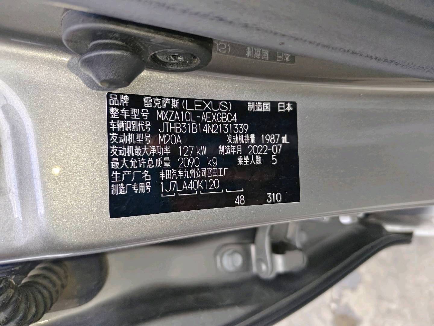南京市22年雷克萨斯ES10