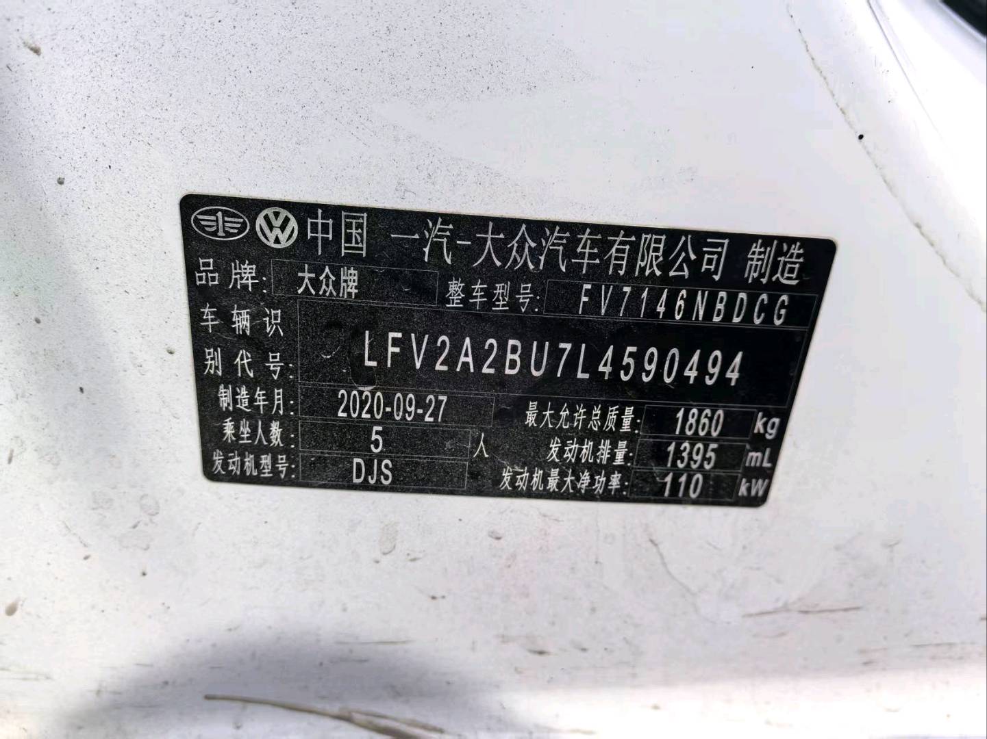 沈阳市21年大众速腾9