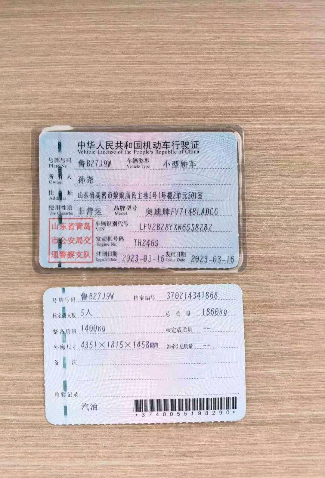 山东23年奥迪A311