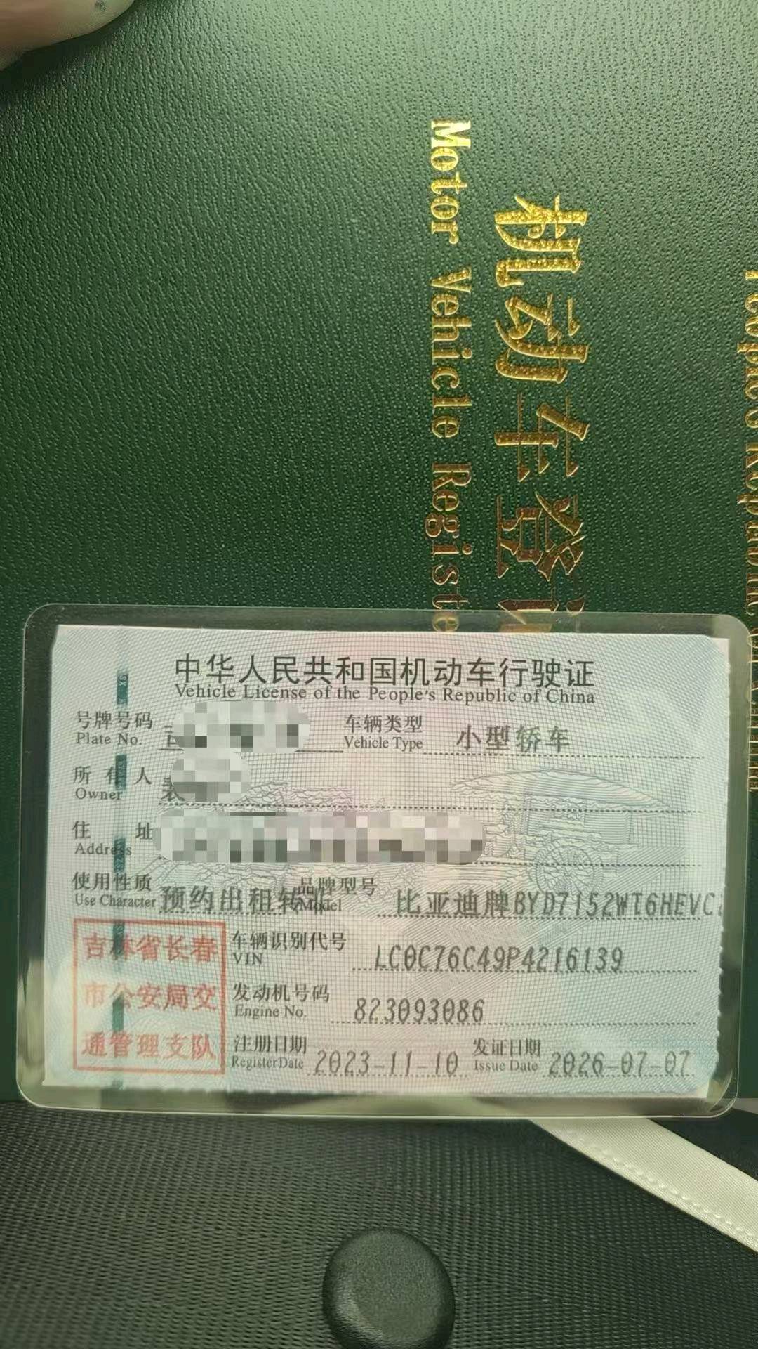 哈尔滨市23年比亚迪秦PLUS10