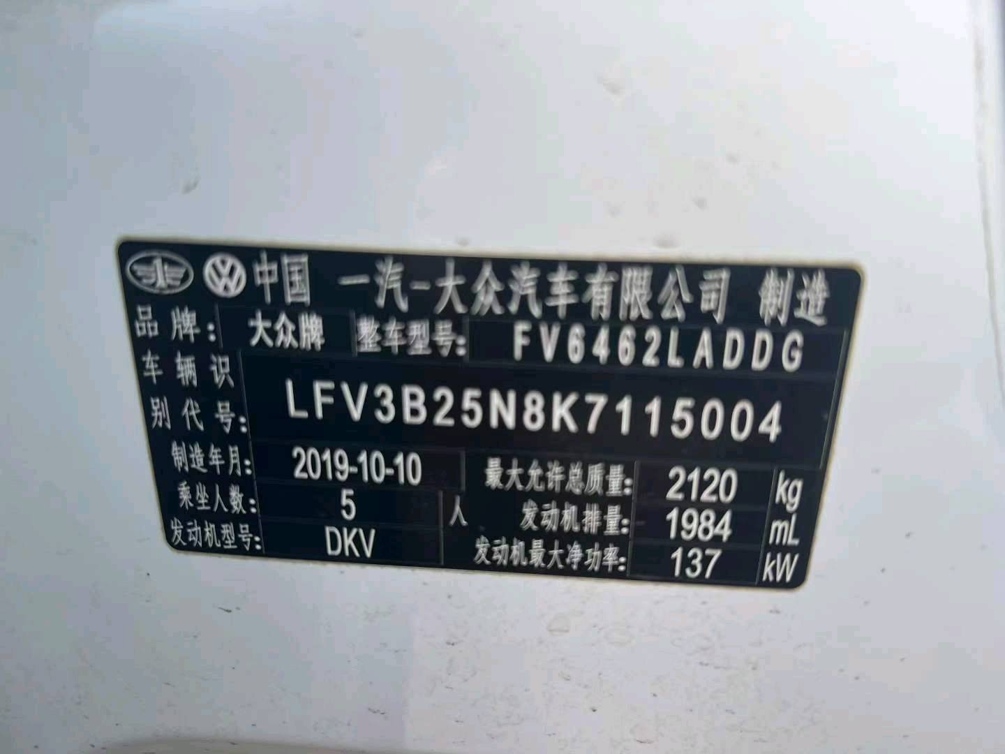 青岛市19年大众途岳10