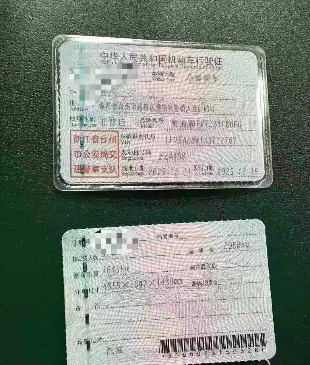 郑州市25年奥迪A49