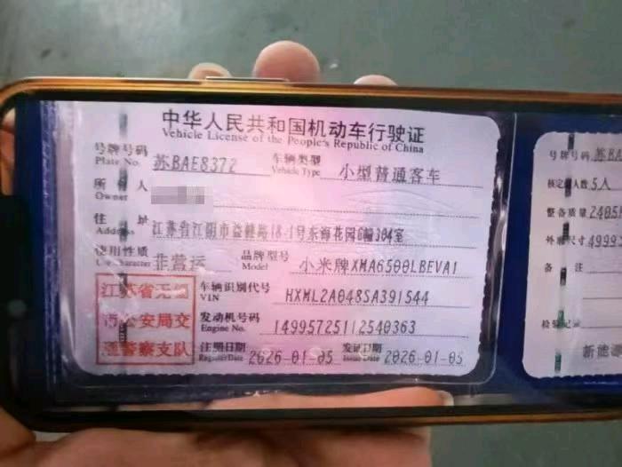江苏26年小米YU79