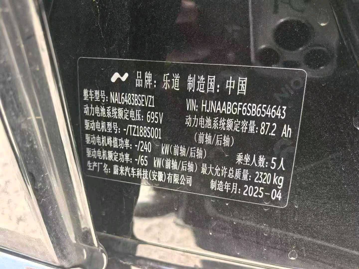 太原市25年蔚来乐道9