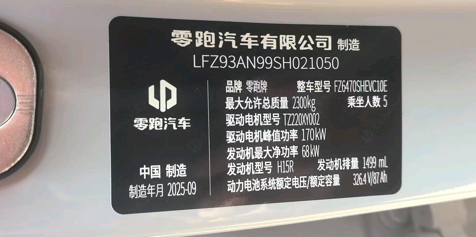 大同市25年零跑汽车C108