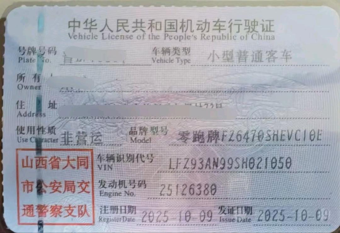 大同市25年零跑汽车C109