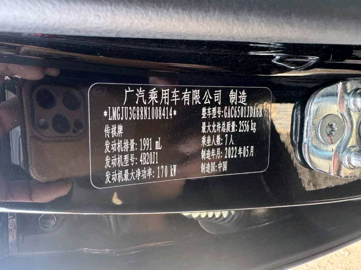 鄂尔多斯市22年广汽传祺GS811
