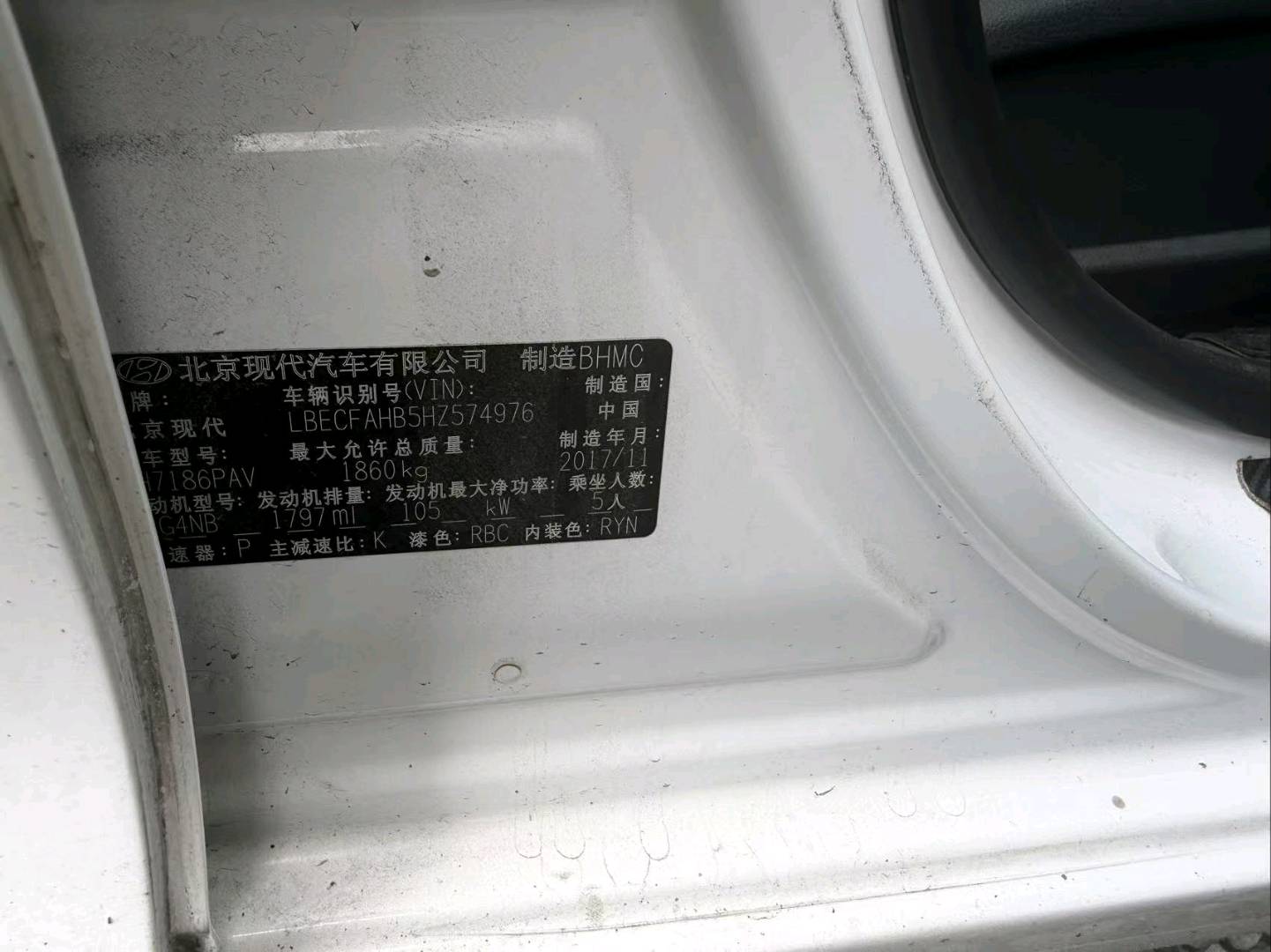 长春市19年现代名图9