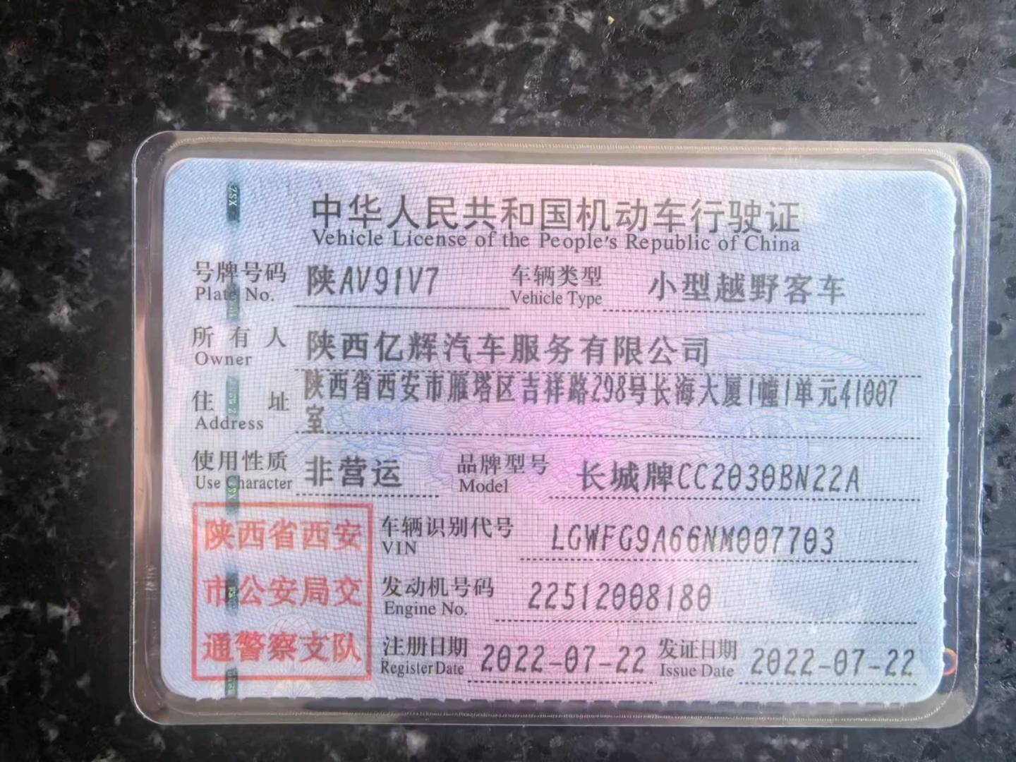 西宁市22年长城坦克5