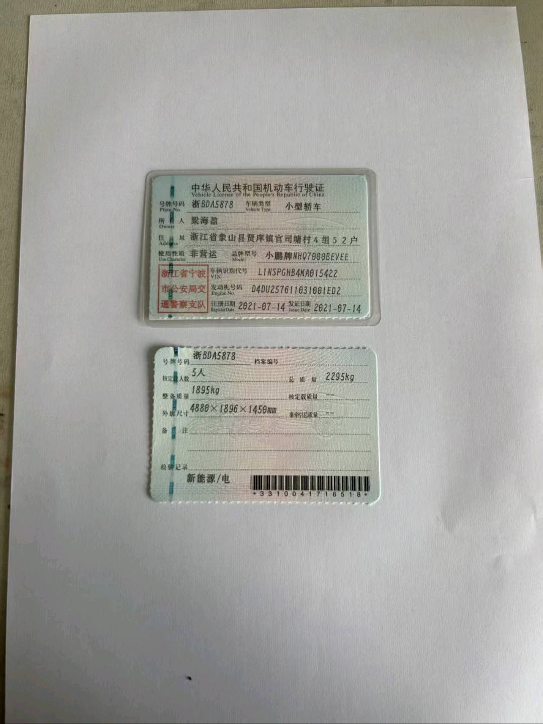 郑州市21年小鹏汽车p712