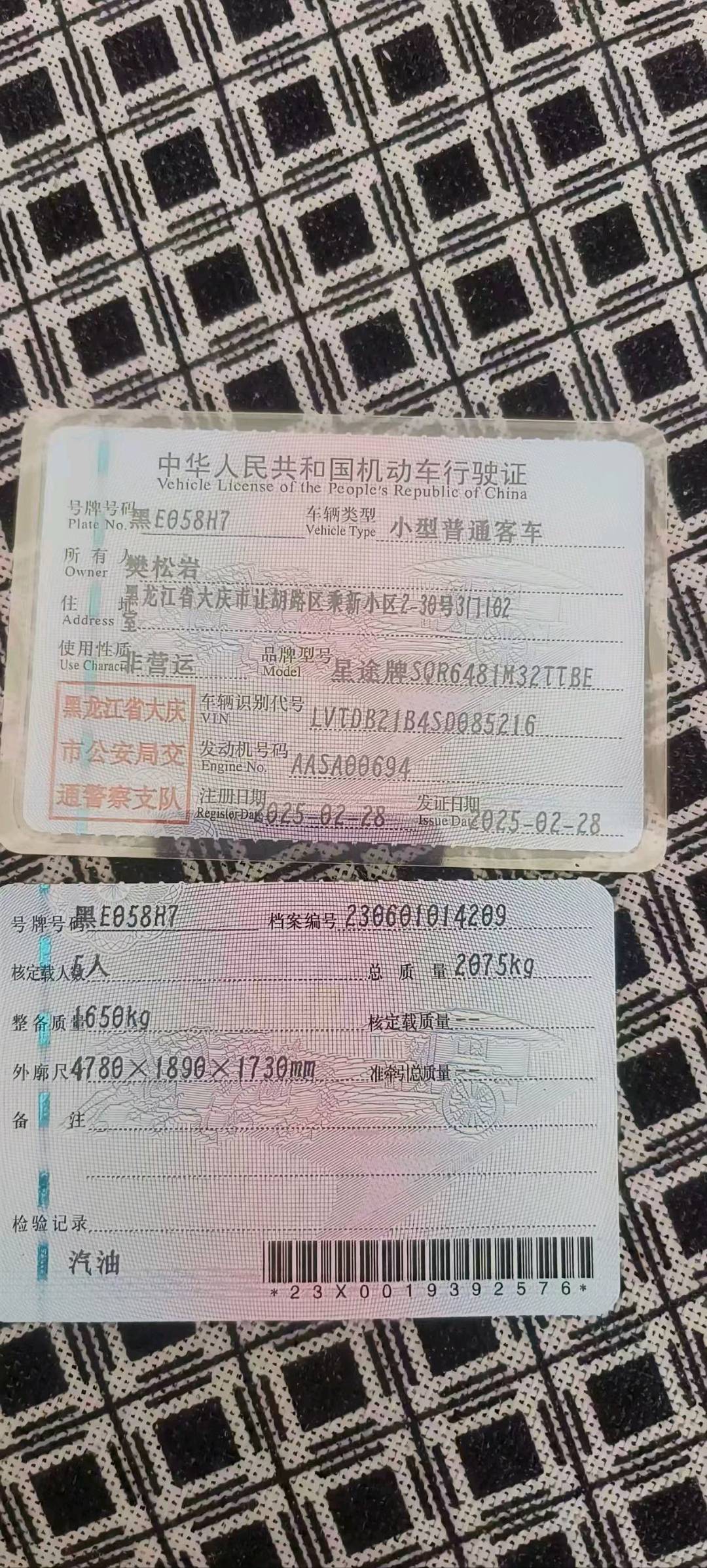 哈尔滨市25年星途凌云10