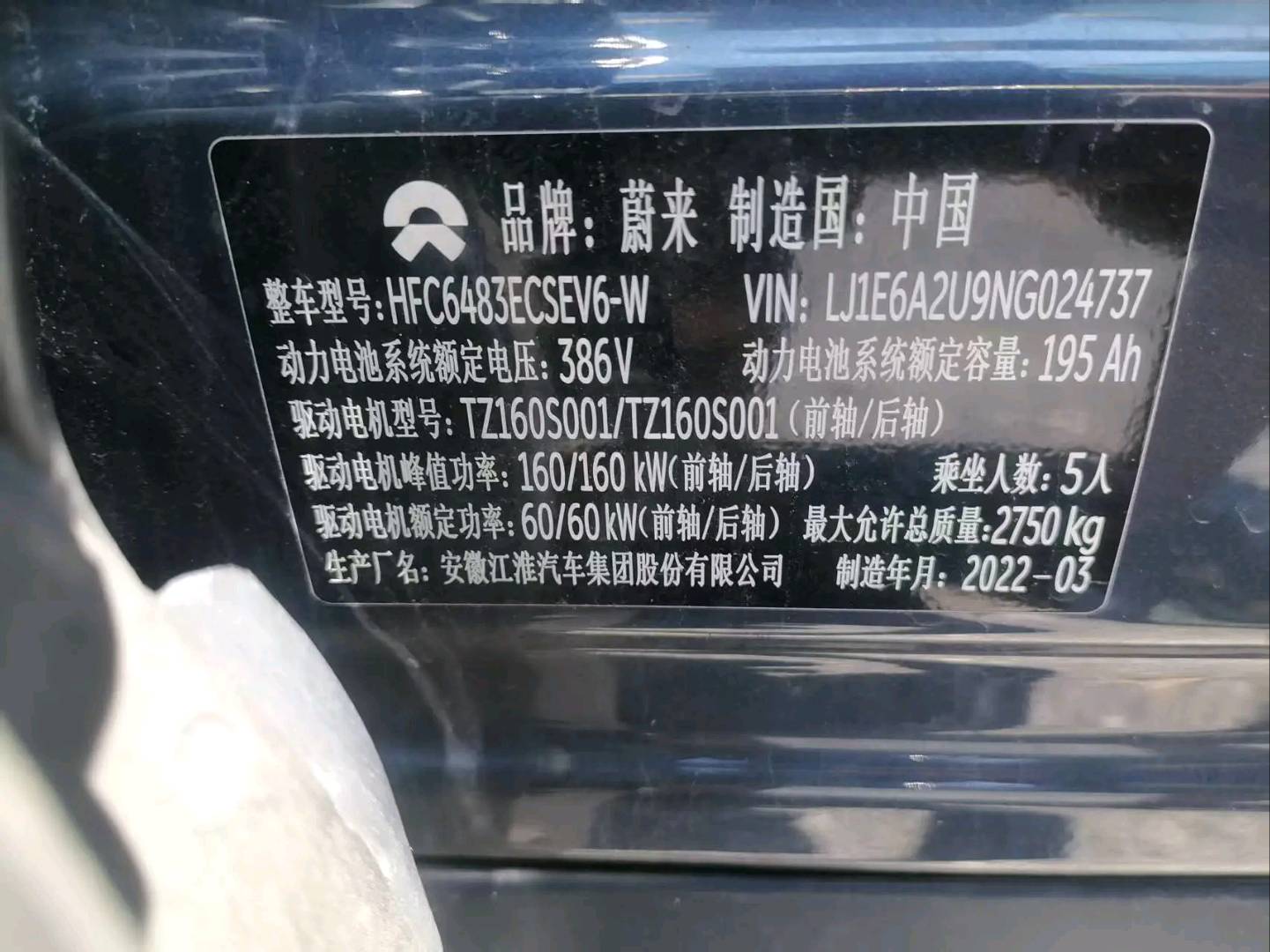 上海22年蔚来ES69