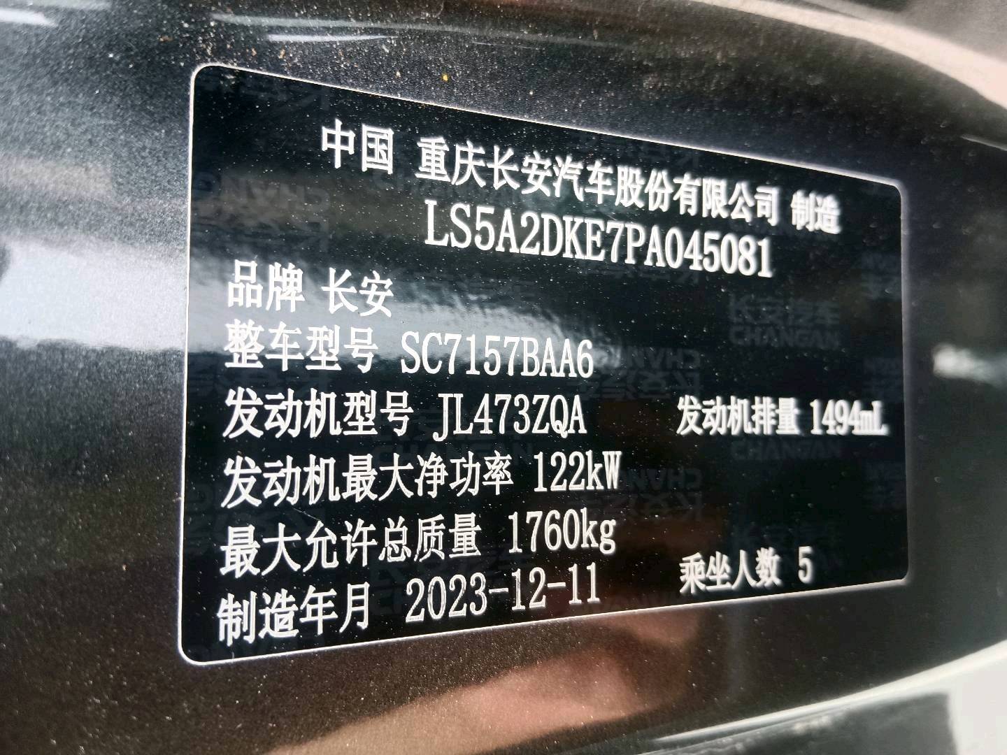潍坊市24年长安汽车逸达10