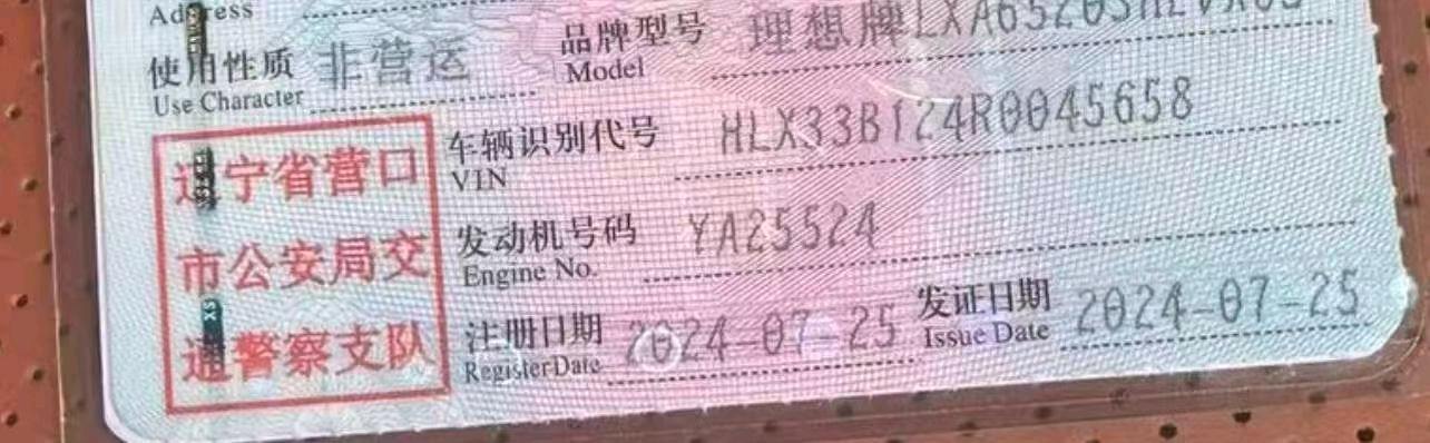 营口市24年理想L98