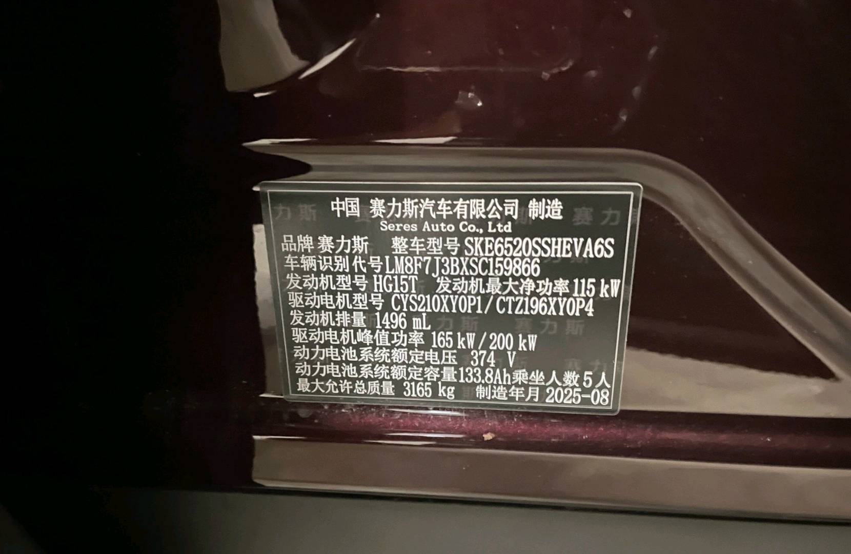 重庆25年华为智选问界11