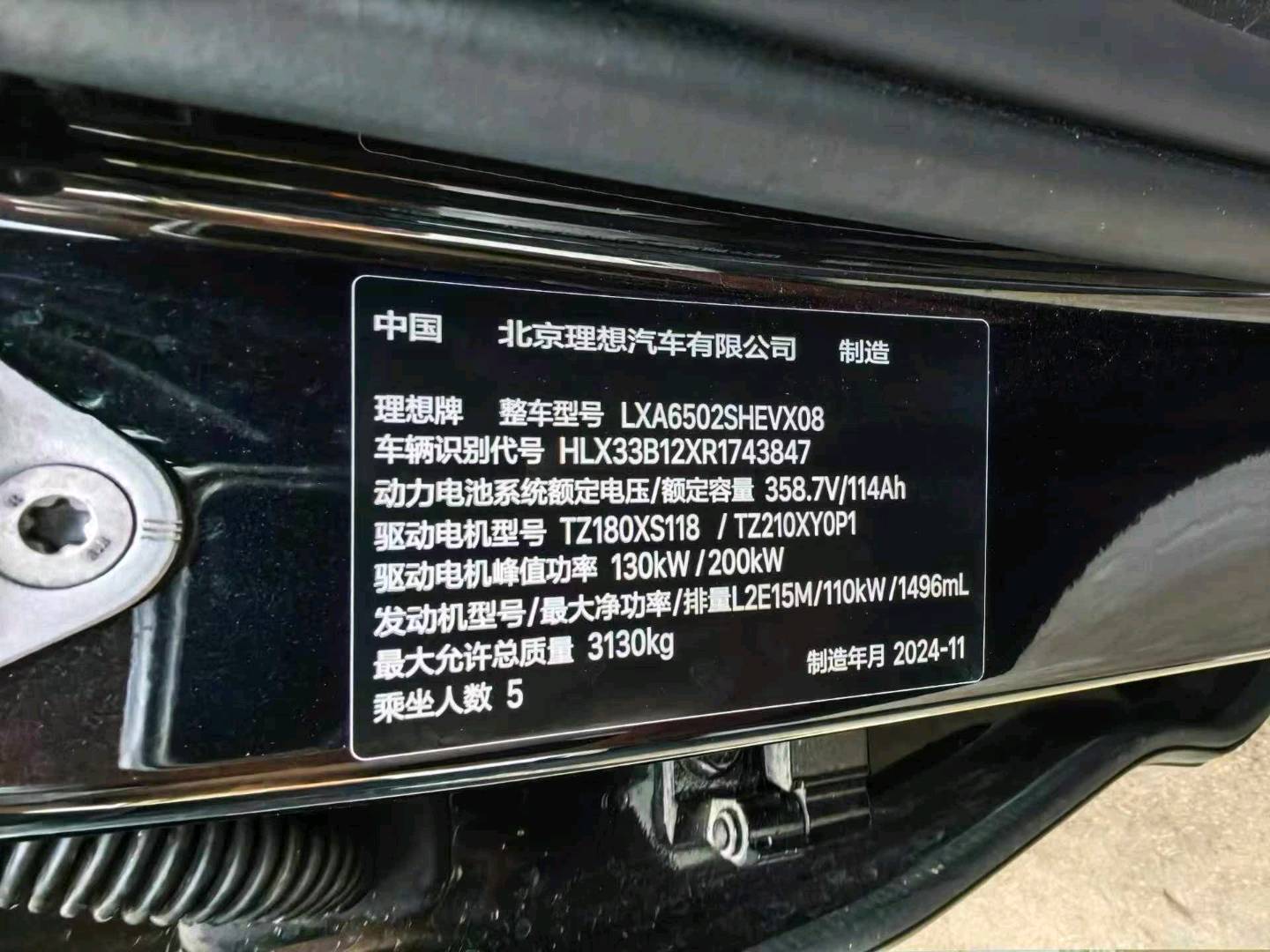 菏泽市24年理想L77