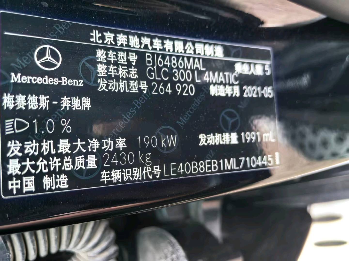 沈阳市21年奔驰GLC10