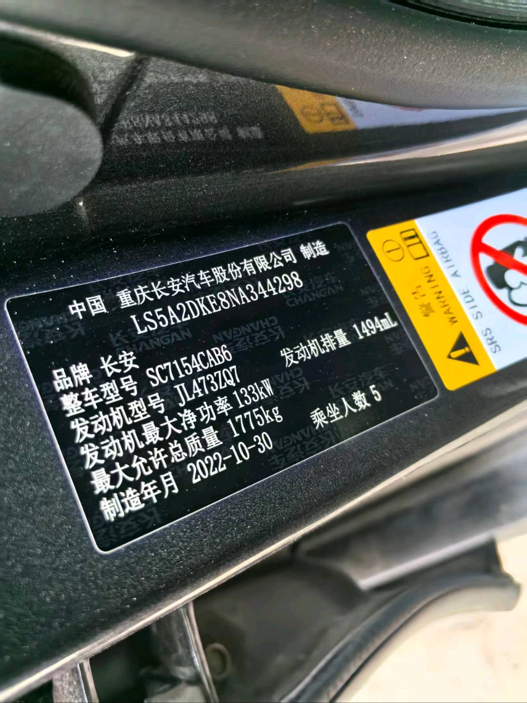 沈阳市22年长安汽车UNI7