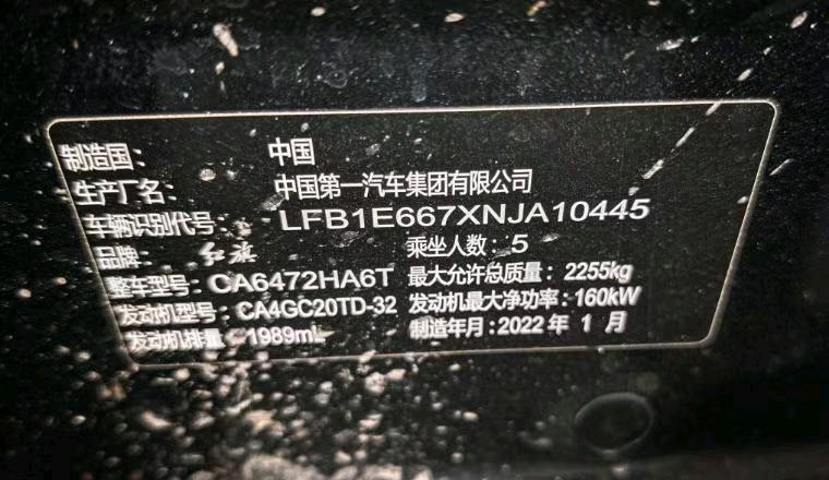 重庆22年红旗HS59