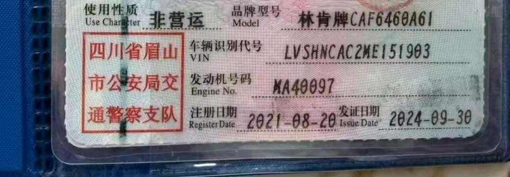 眉山市21年林肯冒险家8