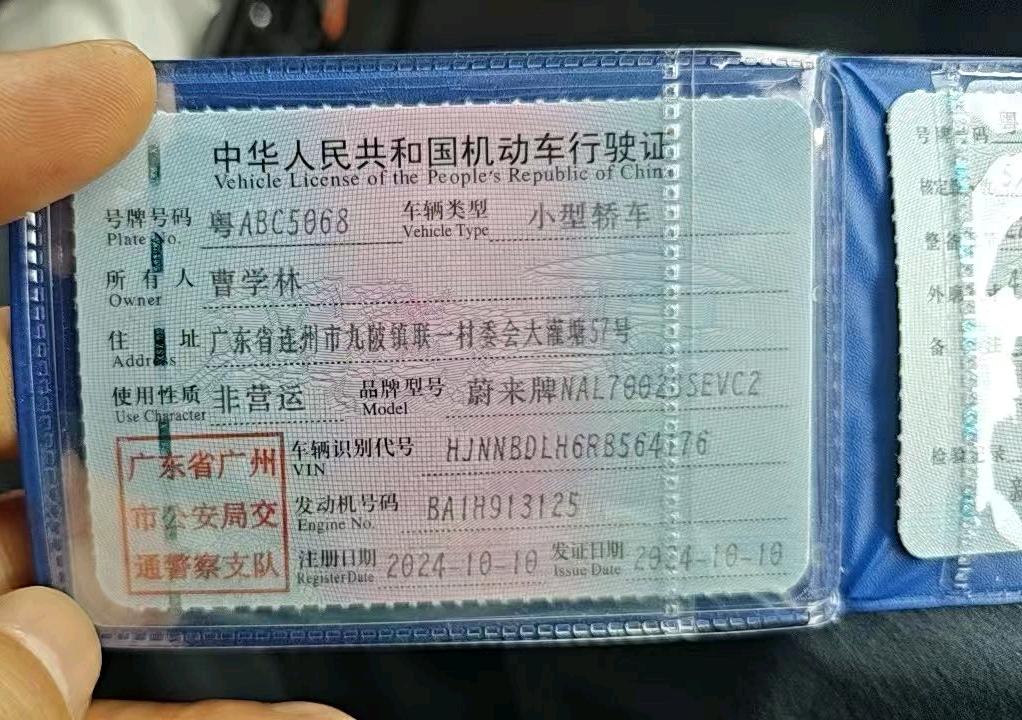 广东24年蔚来ET56