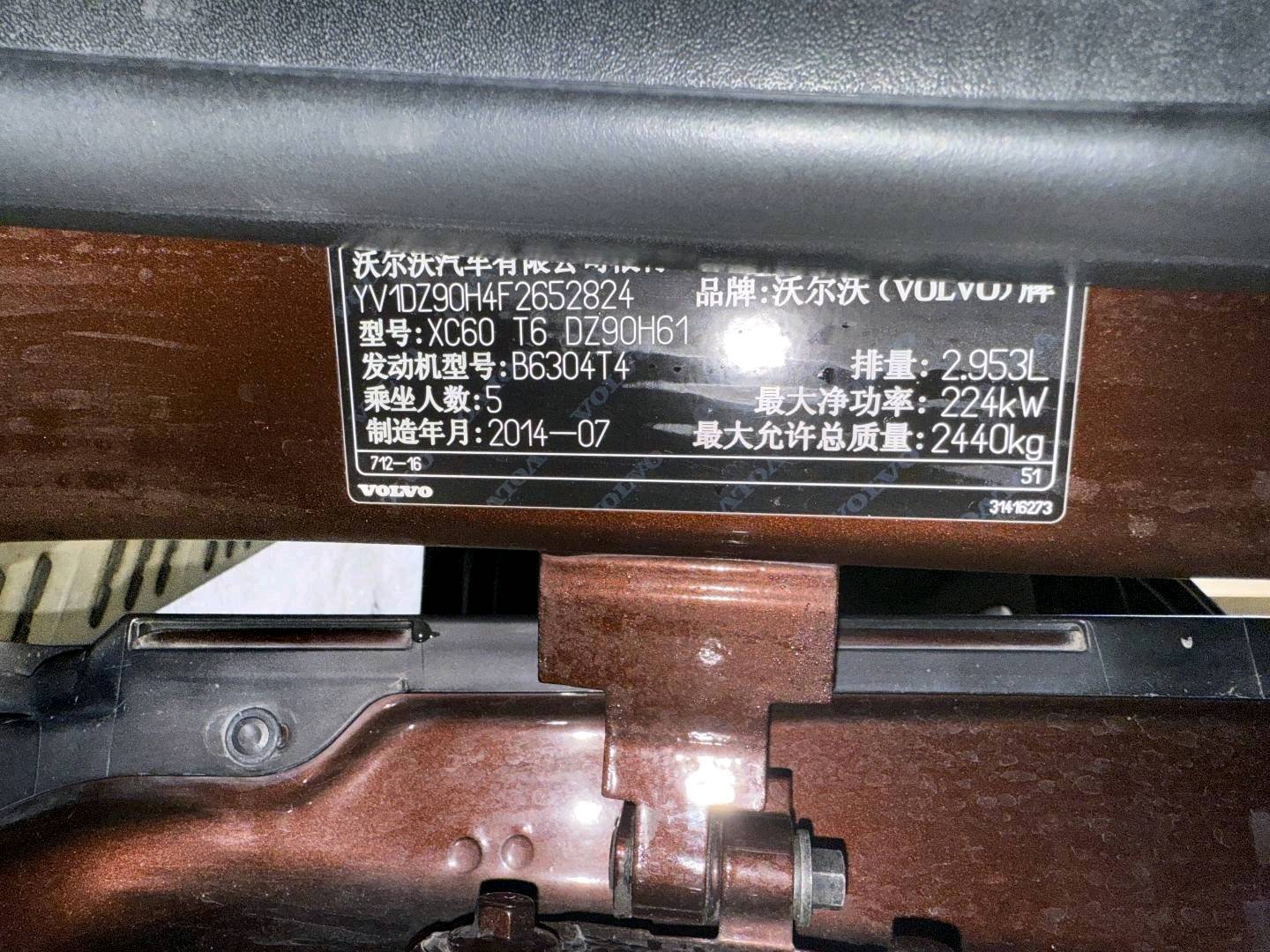 大连市15年沃尔沃XC609