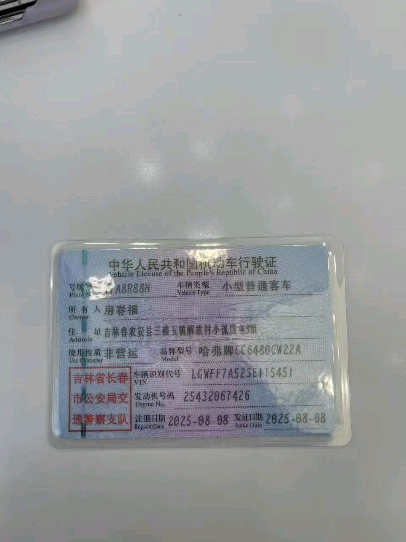 哈尔滨市25年长城哈弗猛龙5