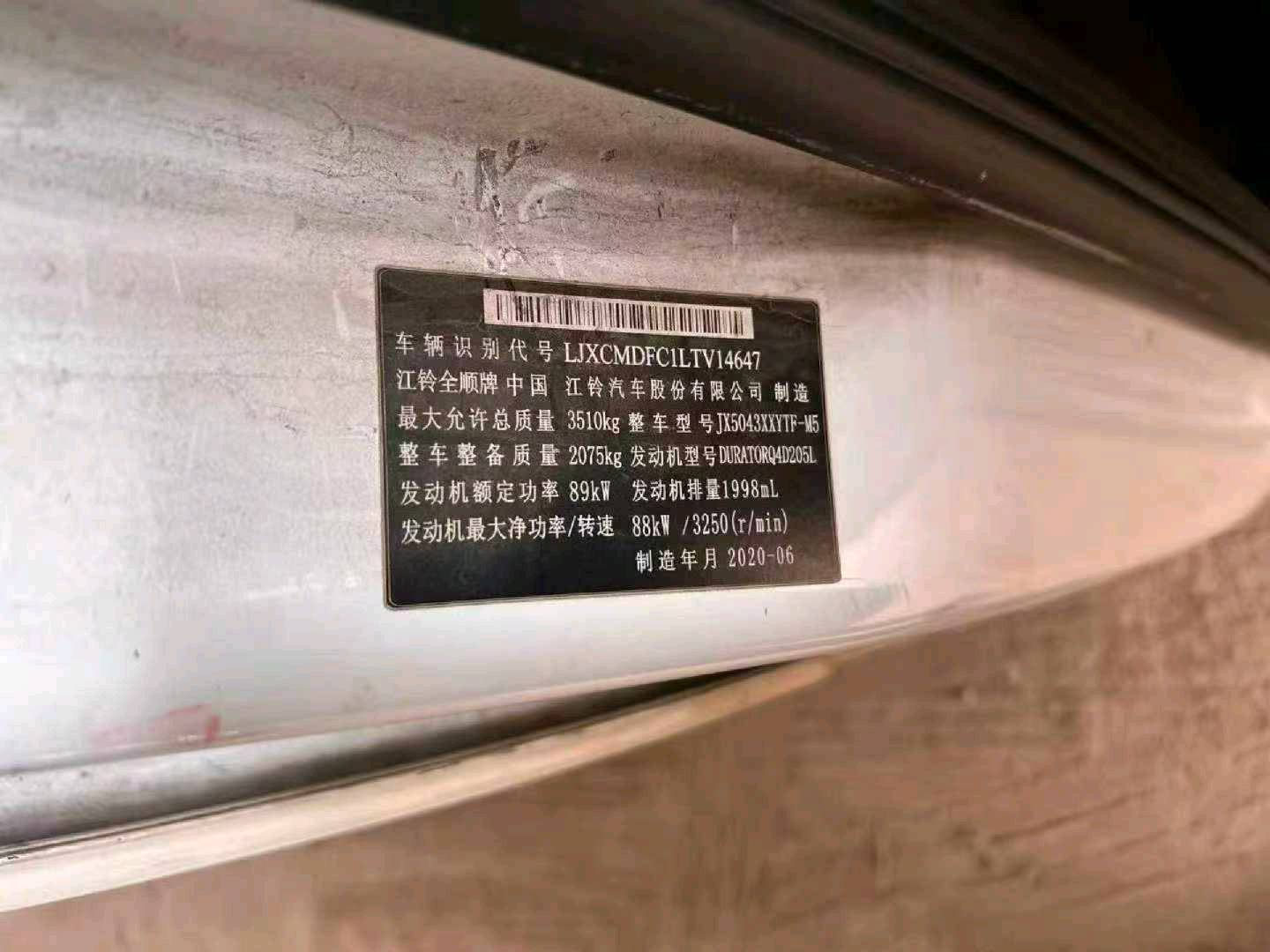 海口市20年福特全顺9