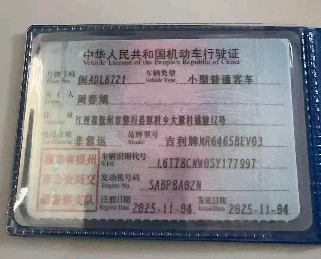 福建25年吉利银河2