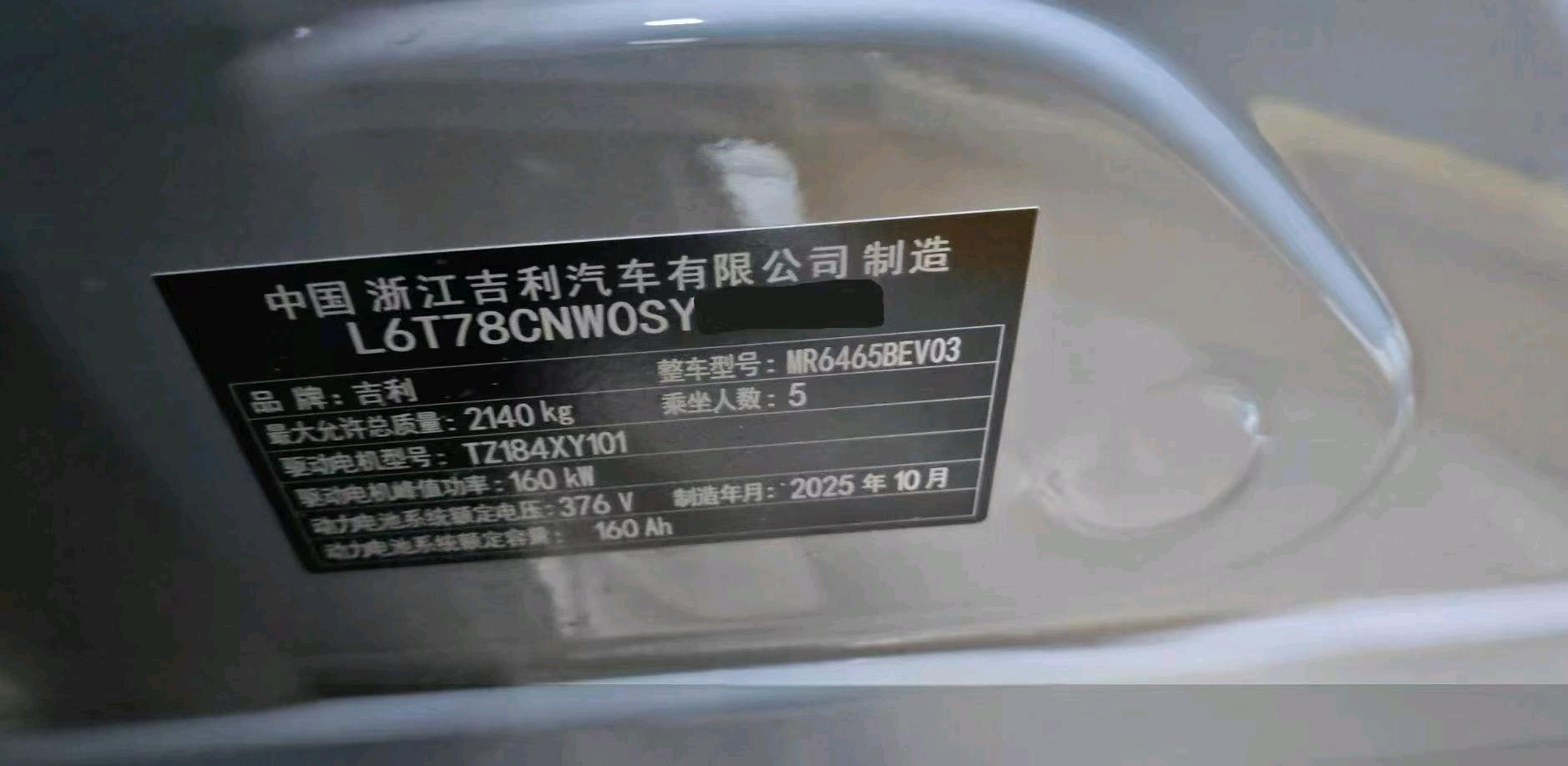 福建25年吉利银河3