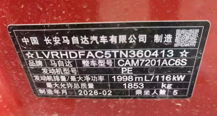 济南市26年马自达昂克赛拉9