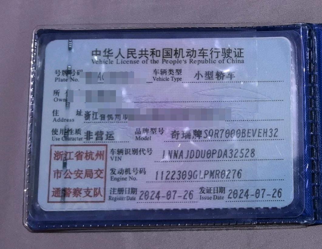 金华市24年奇瑞智界10
