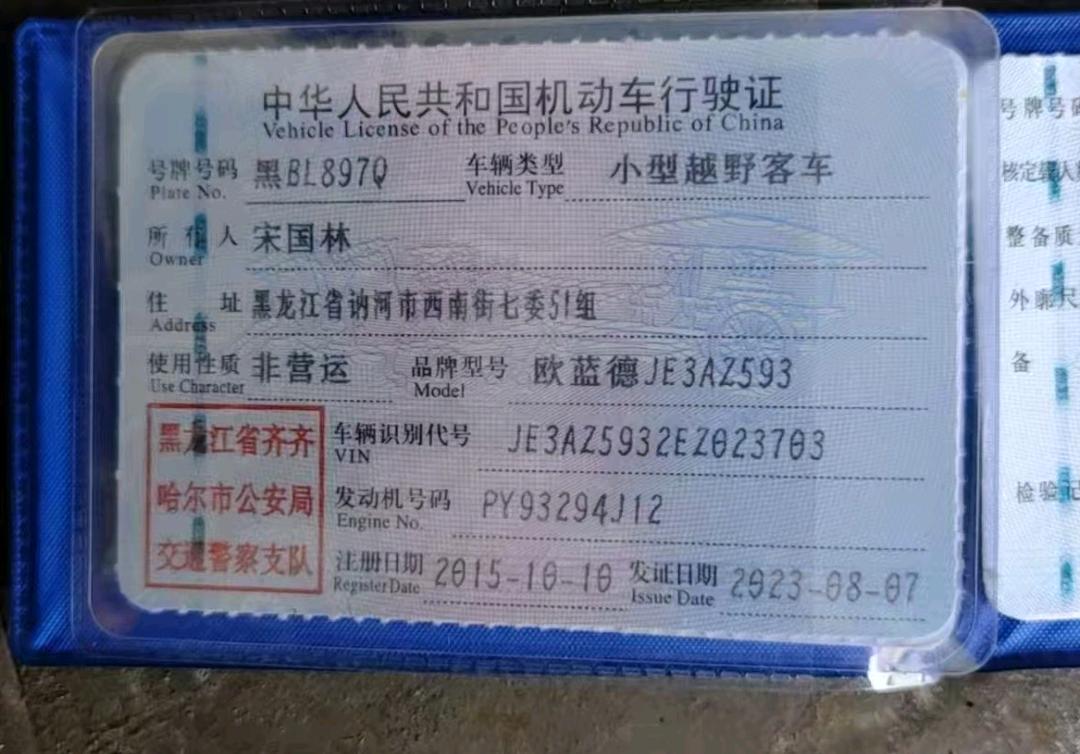 哈尔滨市15年三菱欧蓝德11