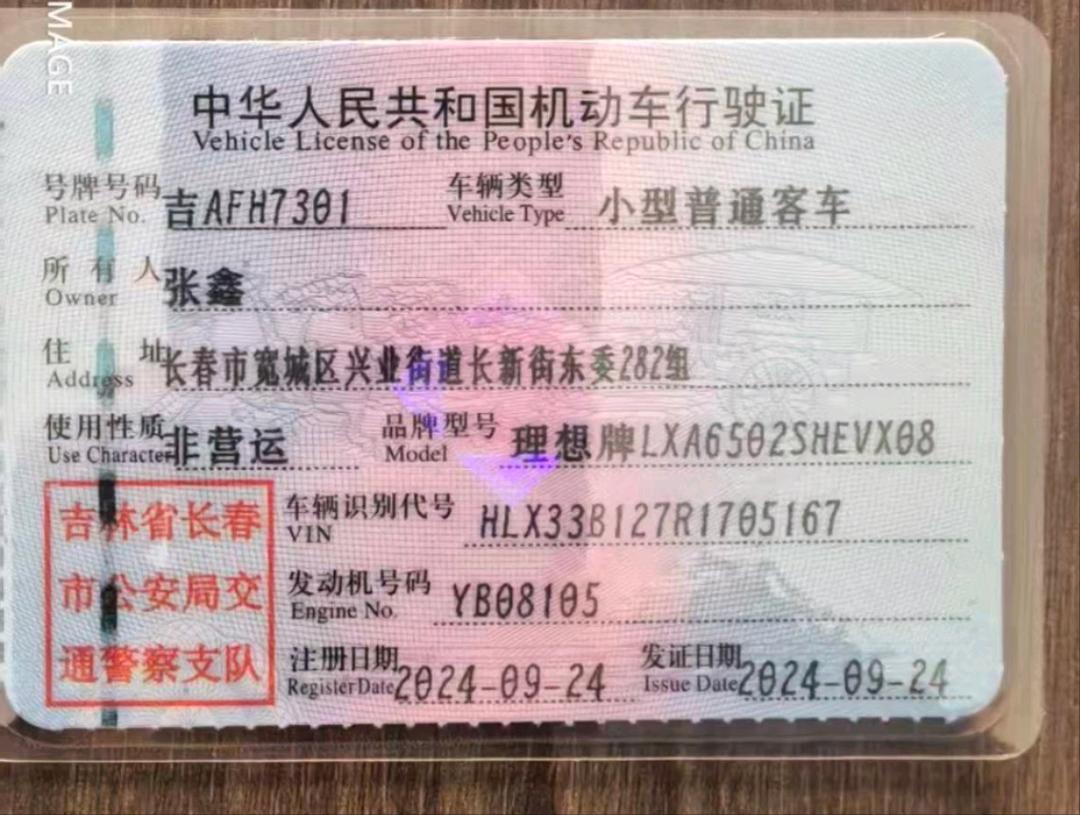 吉林24年理想L77