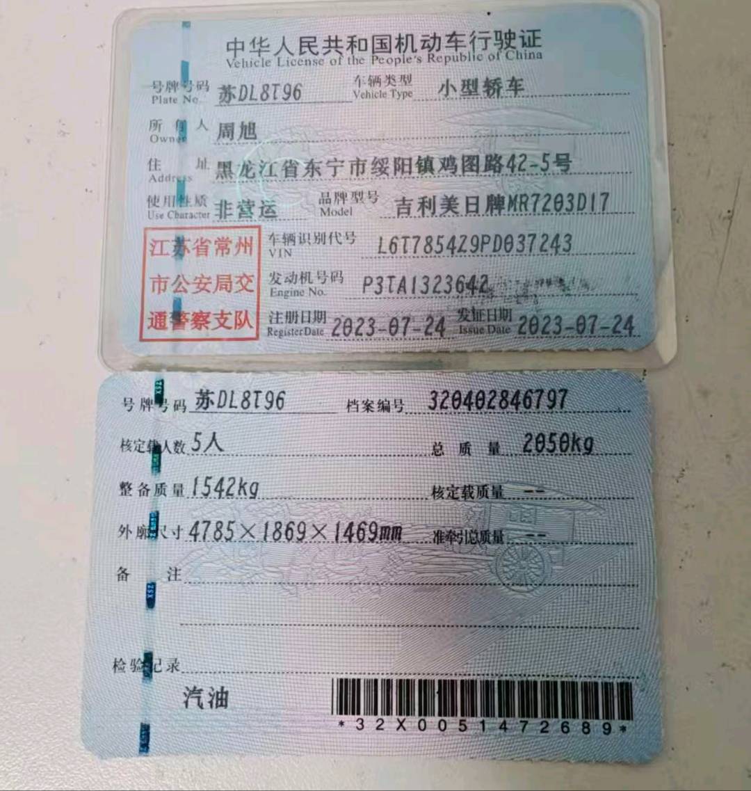 哈尔滨市23年吉利星瑞7