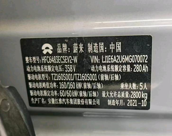 北京22年蔚来ES612