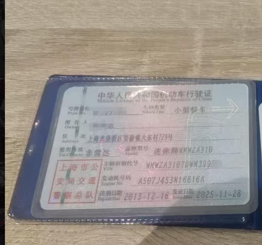 上海13年MINIMINI5