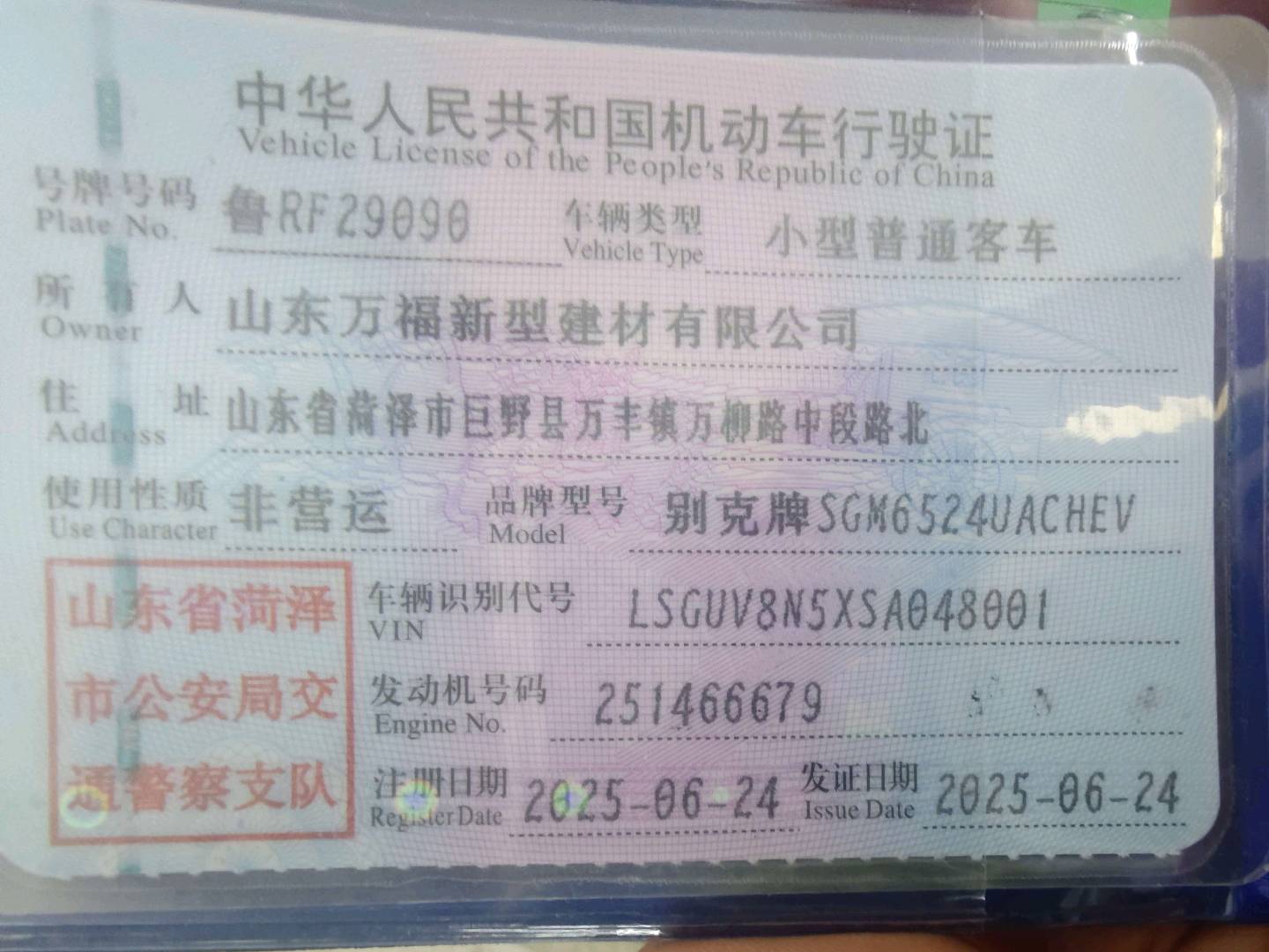 扬州市25年别克陆尊9