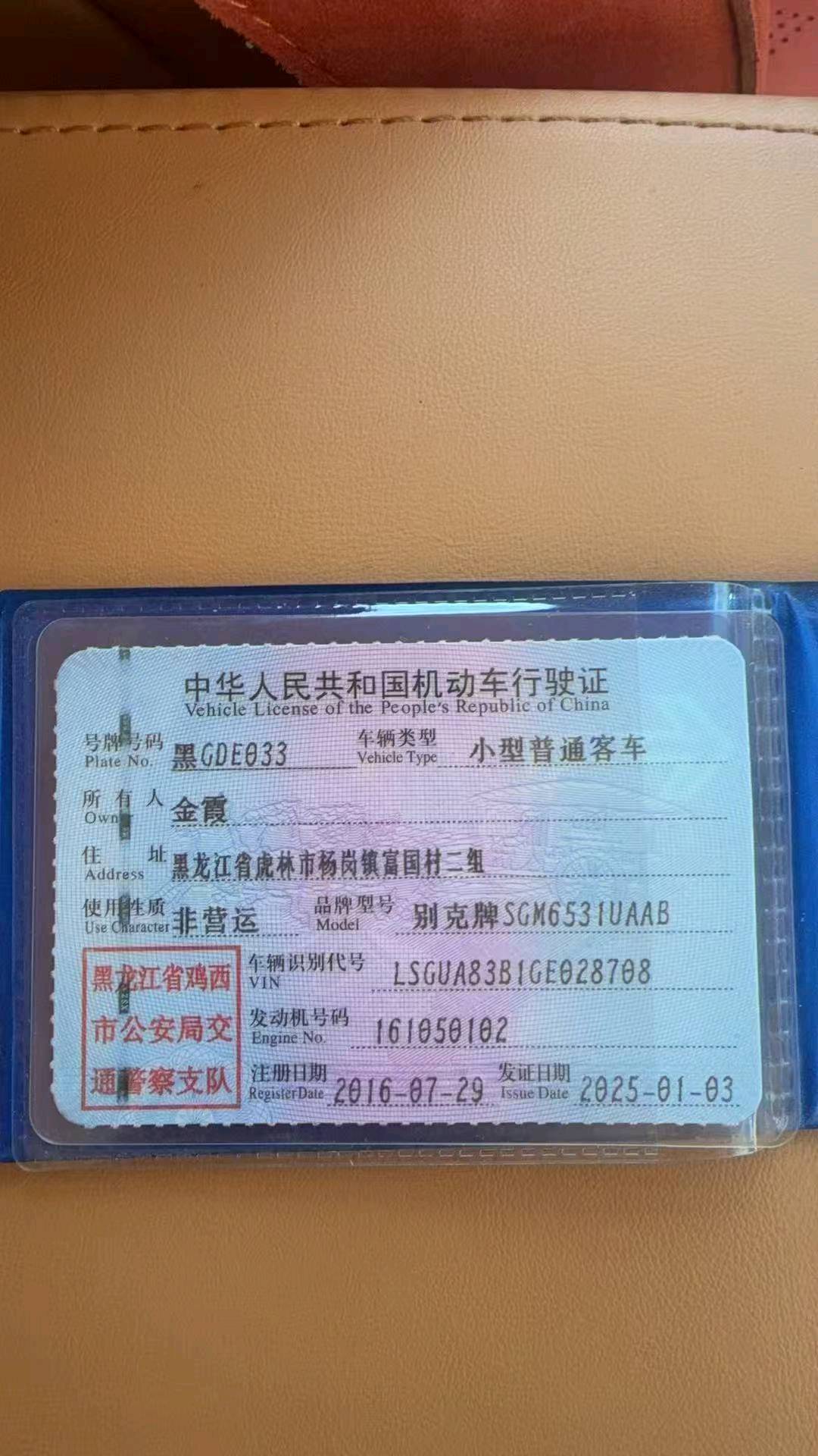 哈尔滨市16年别克GL810