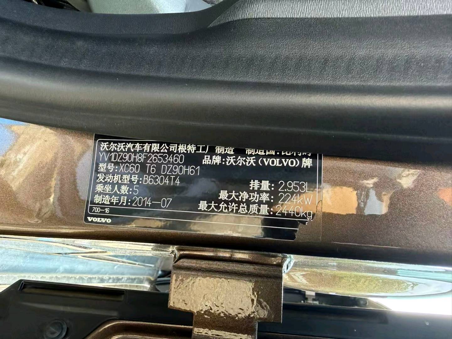 长春市14年沃尔沃XC606