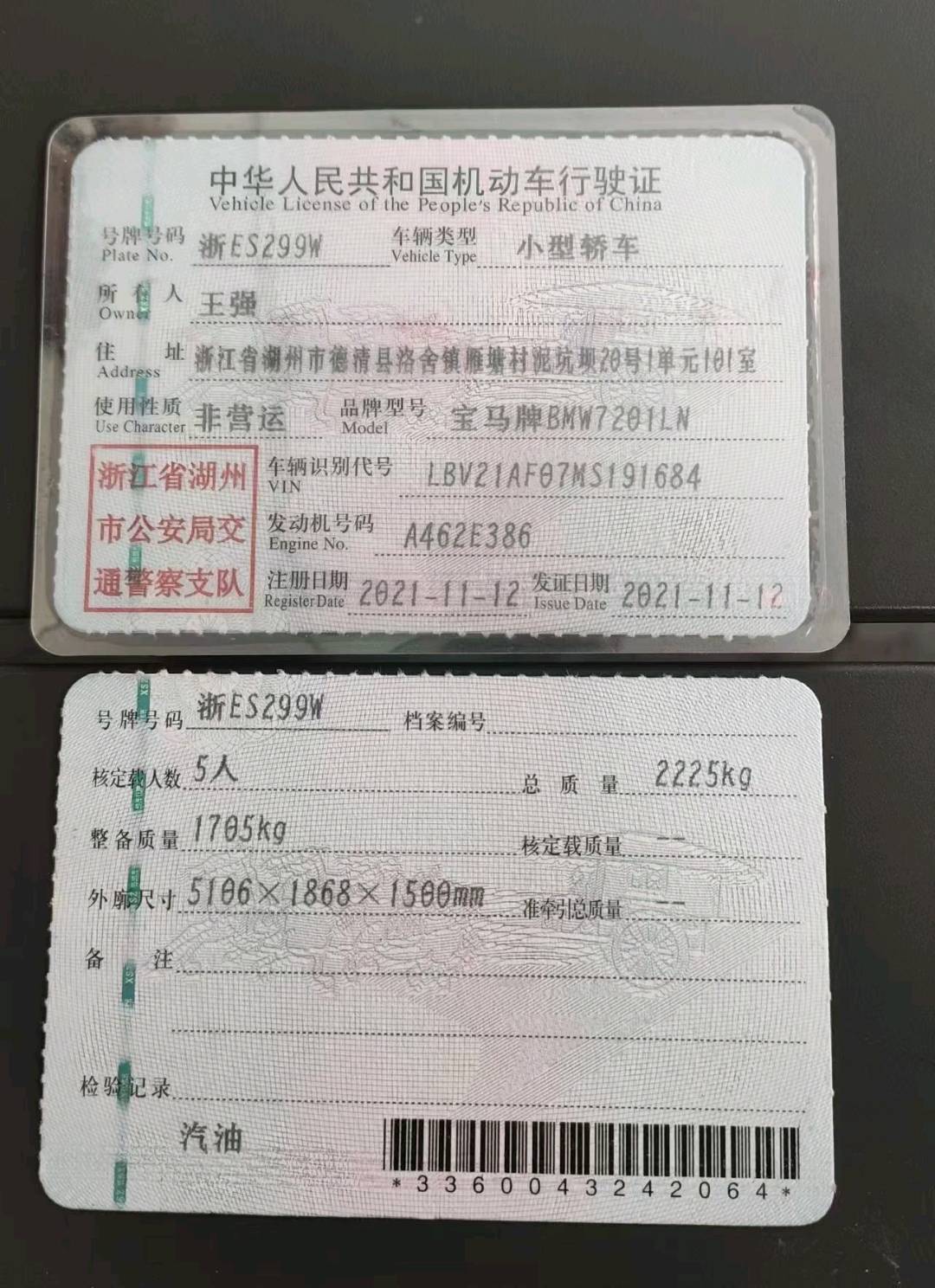 江西21年宝马5系8