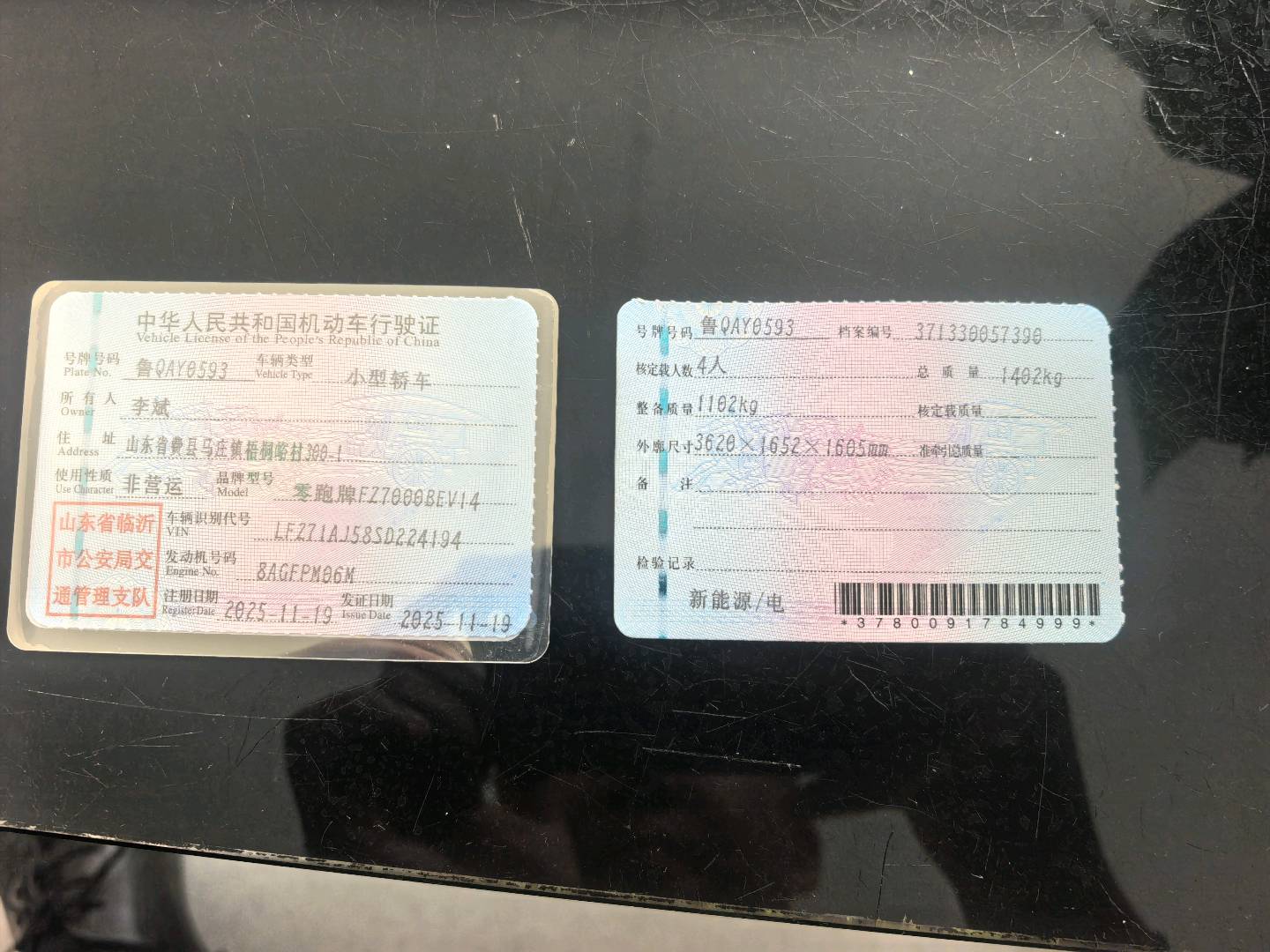 临沂市25年零跑汽车T0310