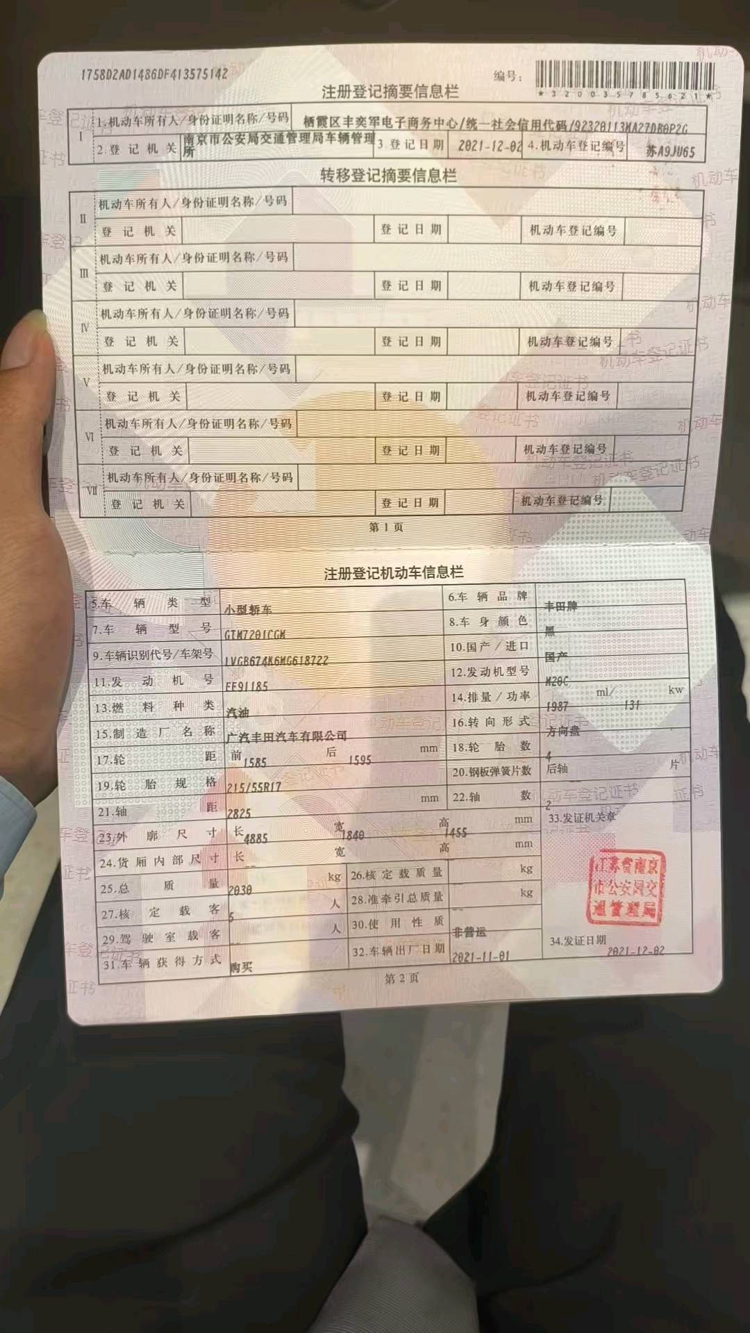 淄博市21年丰田凯美瑞20