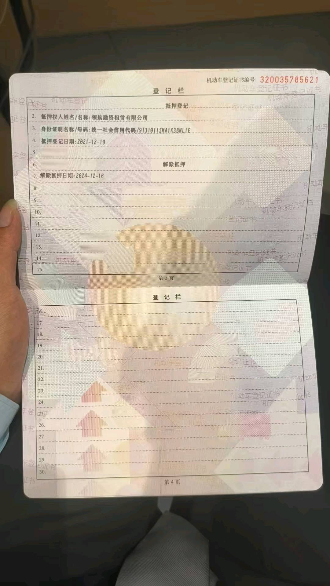 淄博市21年丰田凯美瑞21