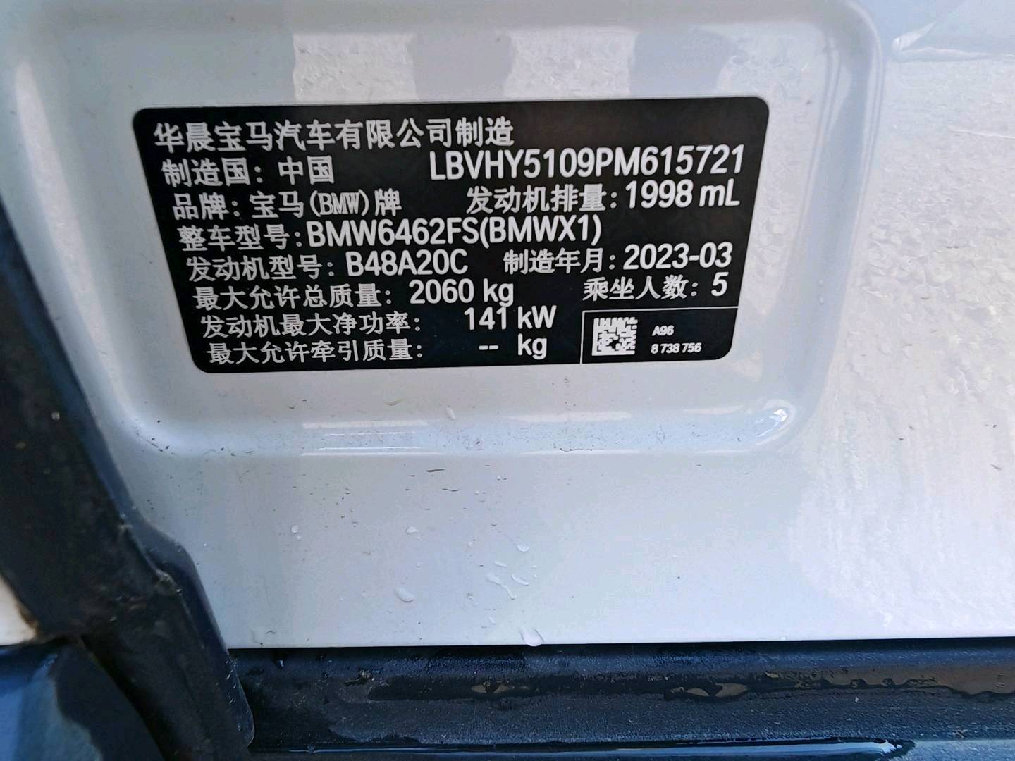 沈阳市23年宝马X110