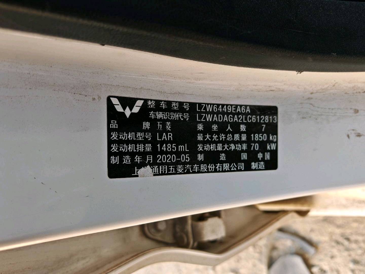 沈阳市20年五菱汽车宏光9