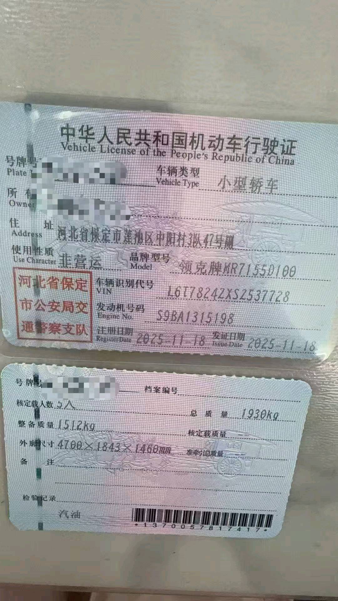 保定市25年领克037