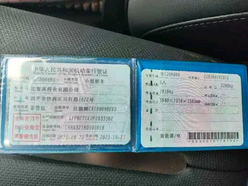 哈尔滨市23年红旗EQM510