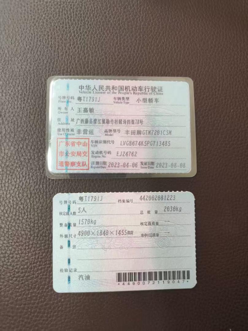 广东23年丰田凯美瑞13