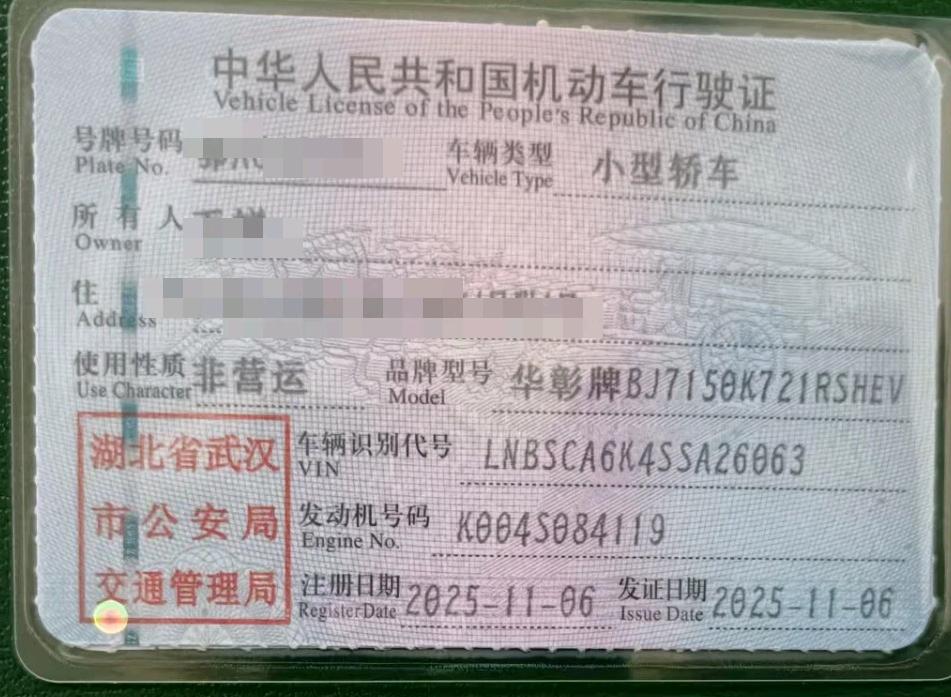 金华市25年华为智选享界11